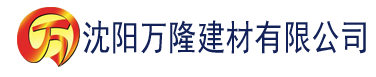 沈阳亚洲一区二区三区9999建材有限公司_沈阳轻质石膏厂家抹灰_沈阳石膏自流平生产厂家_沈阳砌筑砂浆厂家